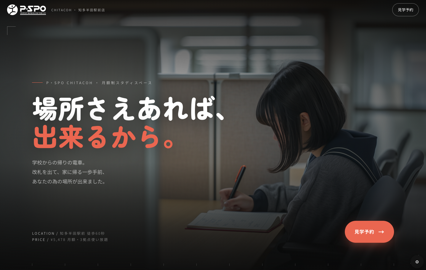 P・SPO 知多半田 LP